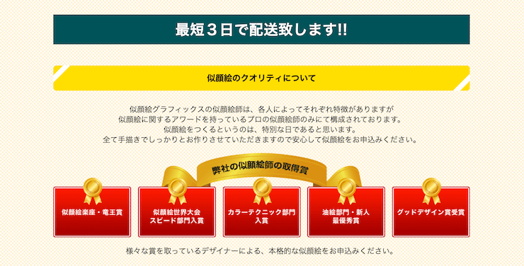 似顔絵グラフィックス