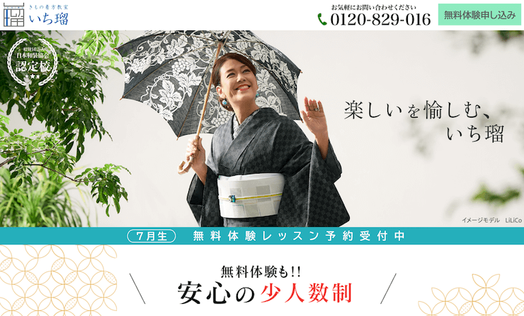 【評判悪い？】いち瑠を実際に利用した10人の口コミ結果を暴露！